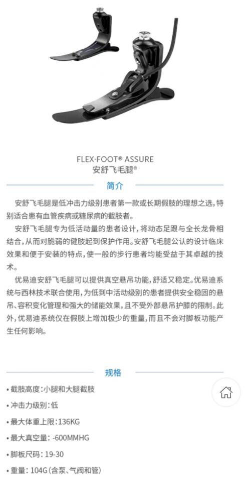 國(guó)安假肢公司,湖南假肢,湖南國(guó)安假肢,長(zhǎng)沙假肢,湖南安裝假肢,假肢安裝,假肢價(jià)格,手假肢多少錢,矯形器,大腿假肢,小腿假肢,上肢假肢,矯形器輔助器具
