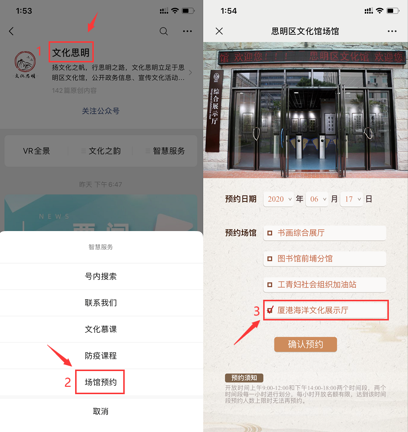 廈港海洋文化展示廳公眾號(hào)預(yù)約方式